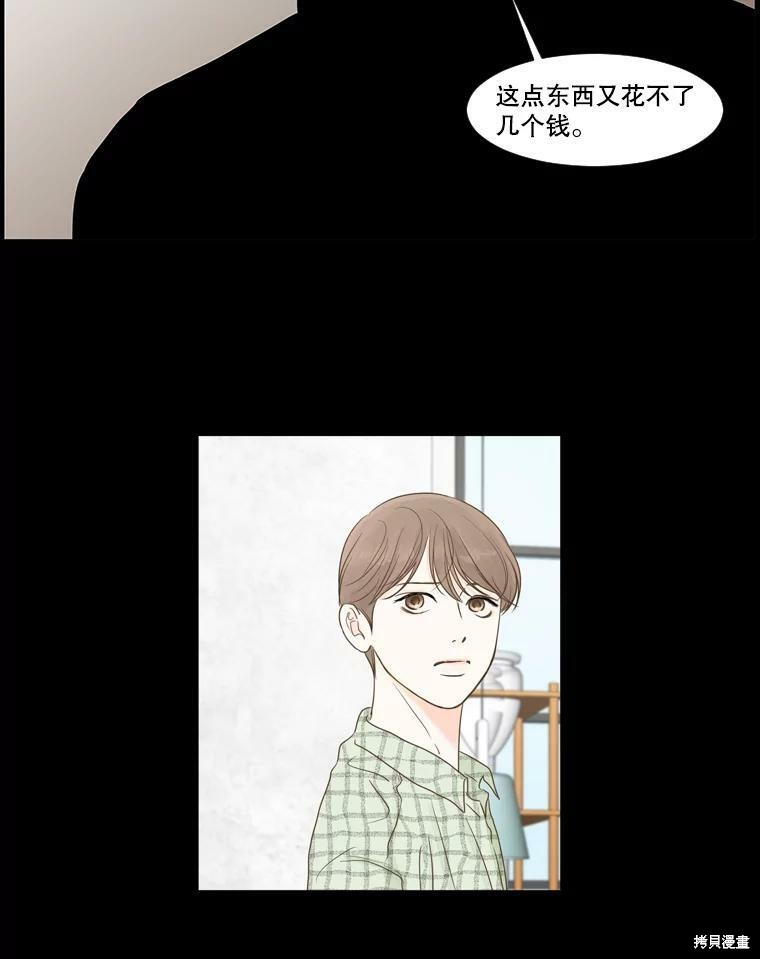 《秘密关系》漫画最新章节第44话免费下拉式在线观看章节第【20】张图片