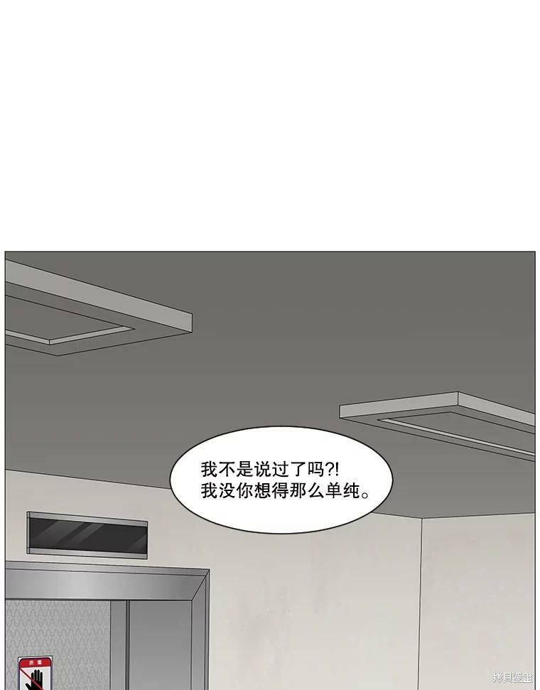 《秘密关系》漫画最新章节第43话免费下拉式在线观看章节第【47】张图片