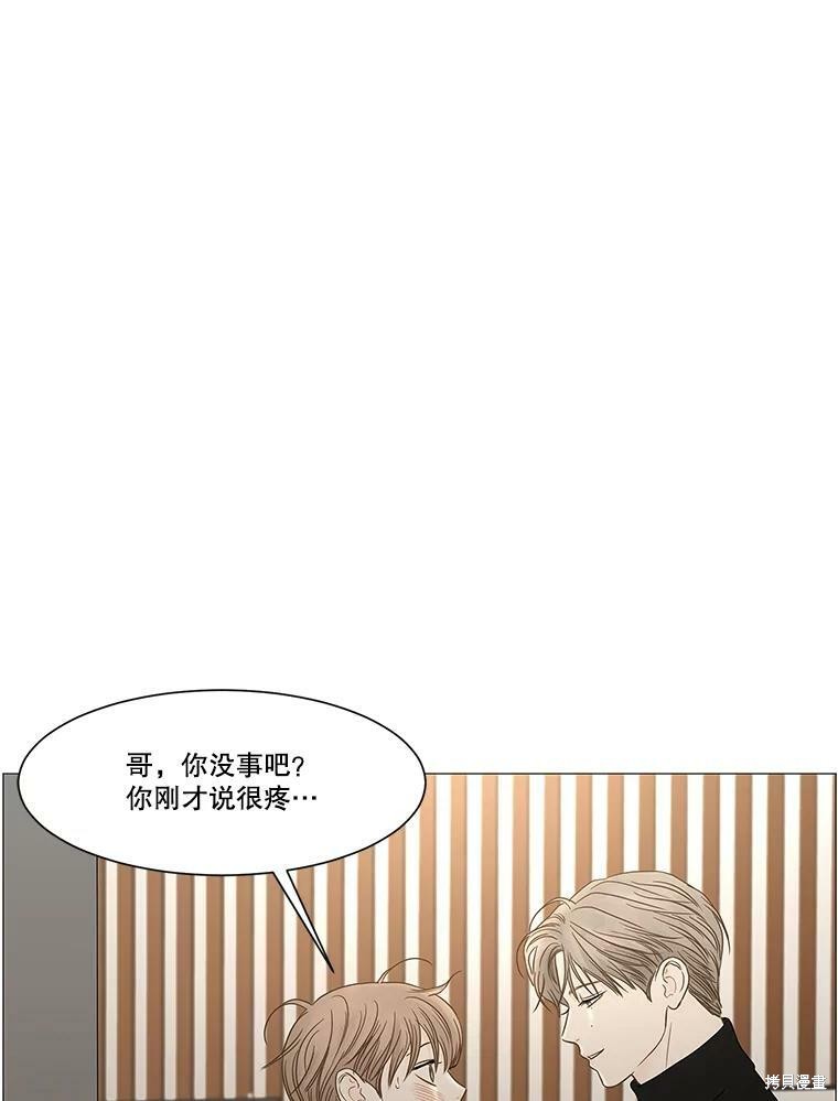 《秘密关系》漫画最新章节第101话免费下拉式在线观看章节第【24】张图片