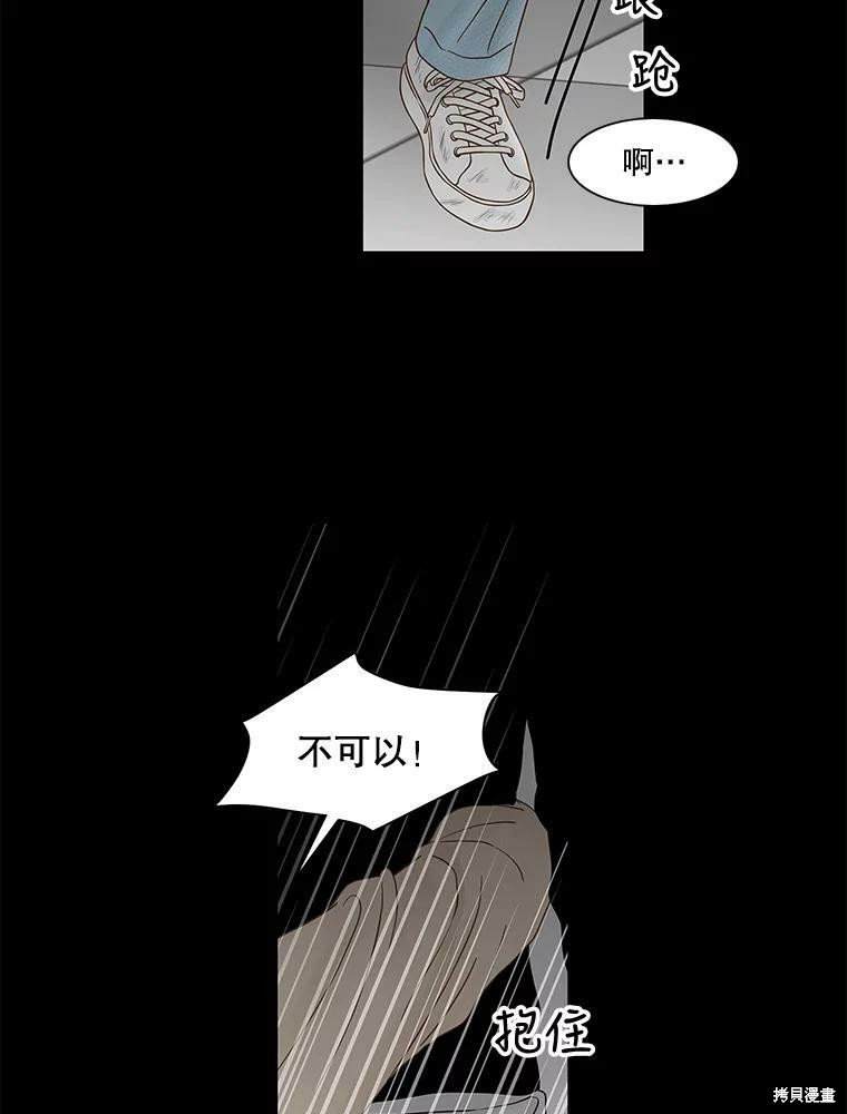 《秘密关系》漫画最新章节第82话免费下拉式在线观看章节第【69】张图片