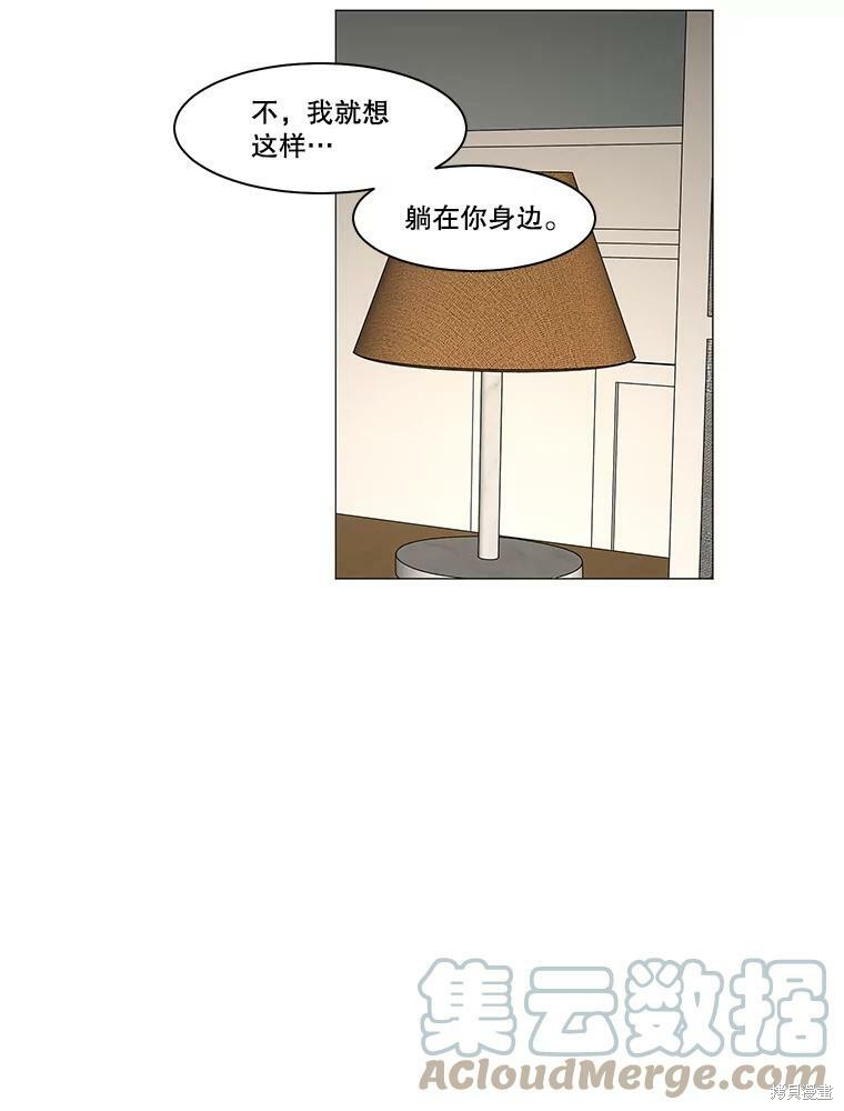 《秘密关系》漫画最新章节第68话免费下拉式在线观看章节第【16】张图片