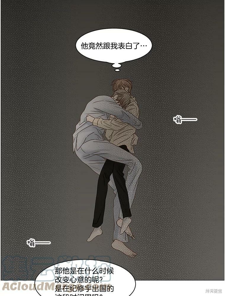 《秘密关系》漫画最新章节第68话免费下拉式在线观看章节第【22】张图片