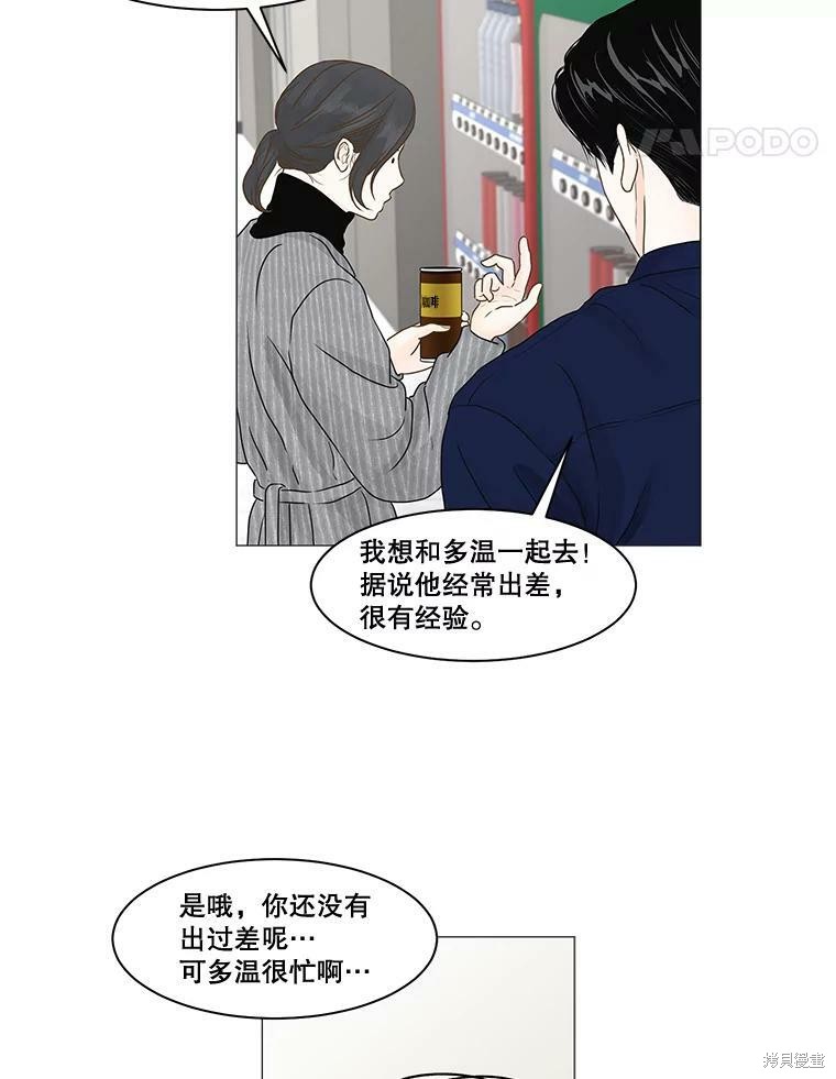 《秘密关系》漫画最新章节第66话免费下拉式在线观看章节第【18】张图片