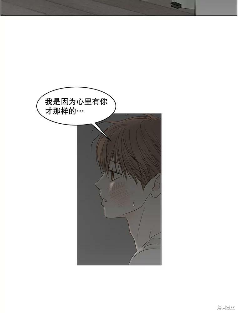 《秘密关系》漫画最新章节第84话免费下拉式在线观看章节第【55】张图片