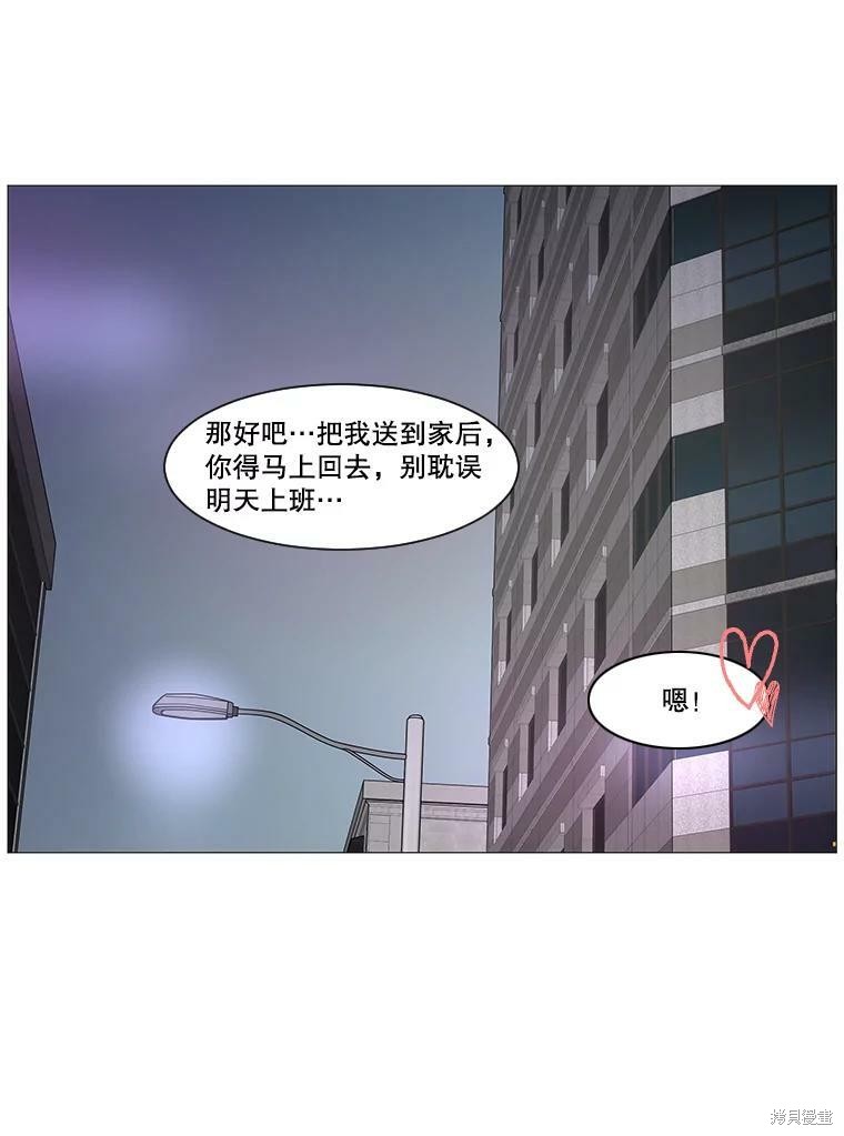 《秘密关系》漫画最新章节第42话免费下拉式在线观看章节第【46】张图片