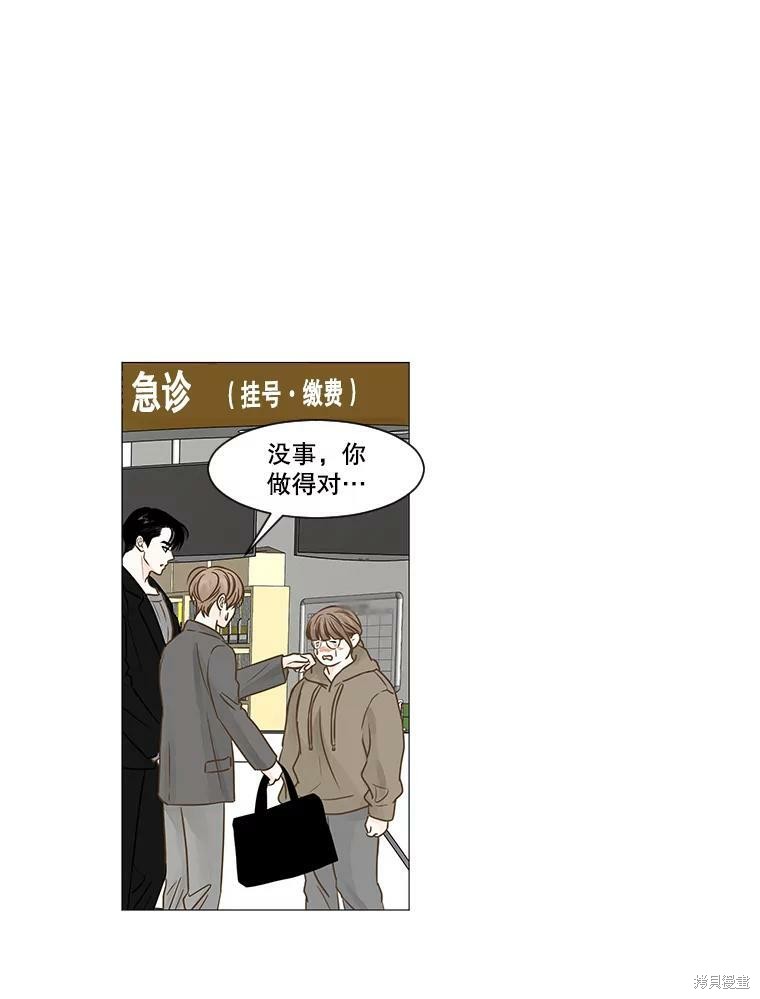 《秘密关系》漫画最新章节第49话免费下拉式在线观看章节第【55】张图片