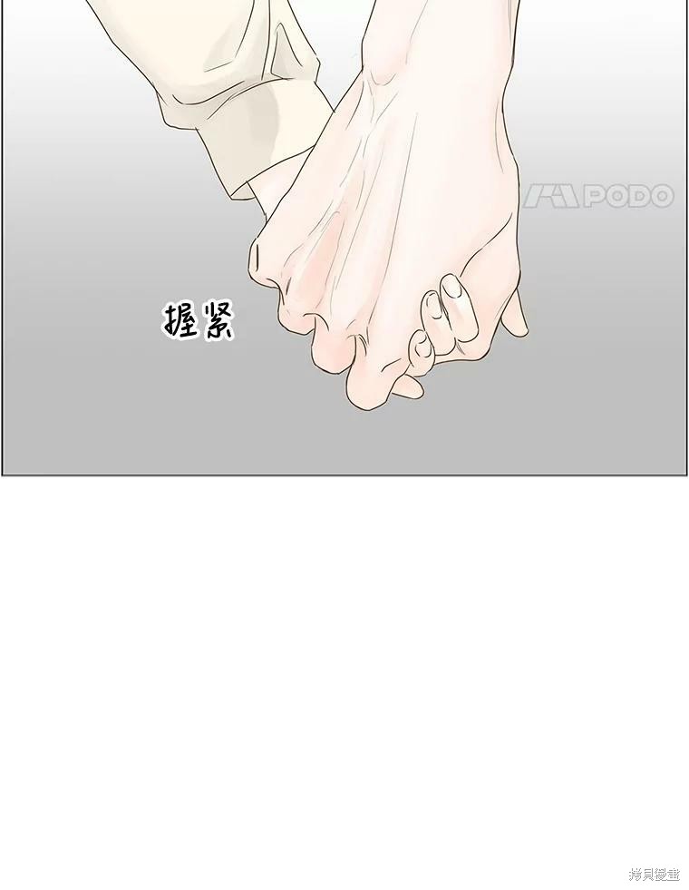 《秘密关系》漫画最新章节第66话免费下拉式在线观看章节第【51】张图片