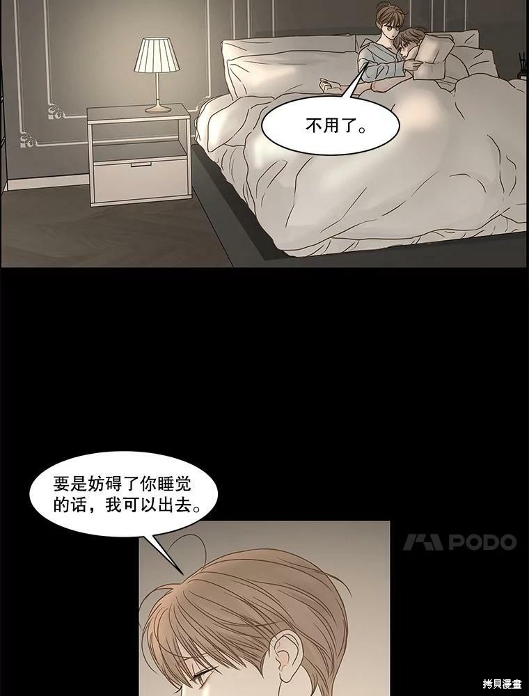 《秘密关系》漫画最新章节第81话免费下拉式在线观看章节第【50】张图片