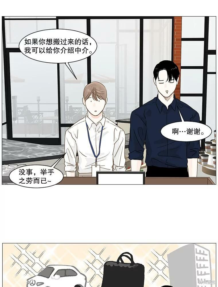 《秘密关系》漫画最新章节第7话免费下拉式在线观看章节第【58】张图片