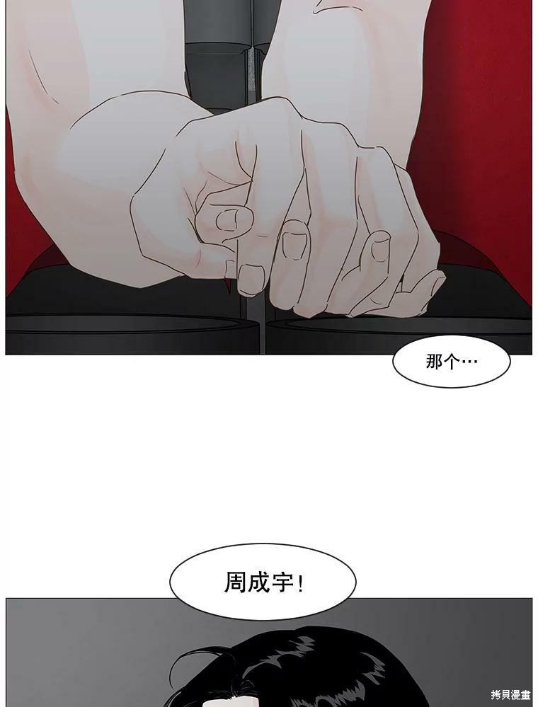 《秘密关系》漫画最新章节第19话免费下拉式在线观看章节第【18】张图片