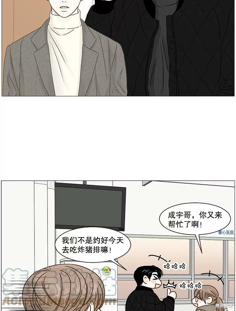 《秘密关系》漫画最新章节第53话免费下拉式在线观看章节第【42】张图片