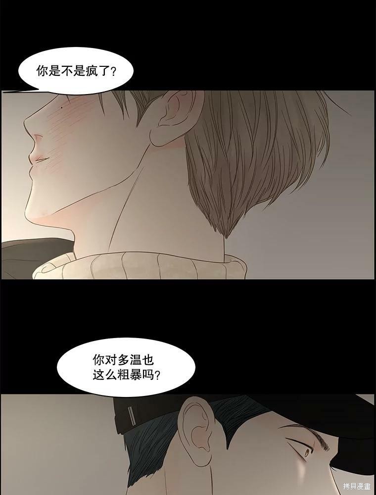 《秘密关系》漫画最新章节第86话免费下拉式在线观看章节第【49】张图片