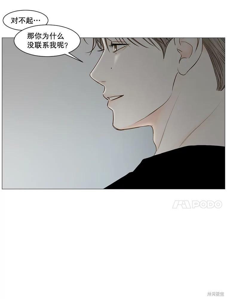 《秘密关系》漫画最新章节第51话免费下拉式在线观看章节第【43】张图片