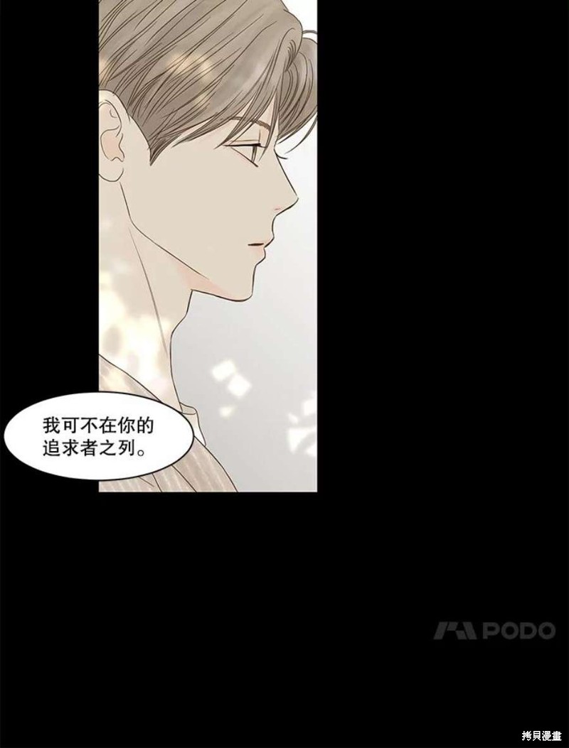 《秘密关系》漫画最新章节第106话免费下拉式在线观看章节第【23】张图片