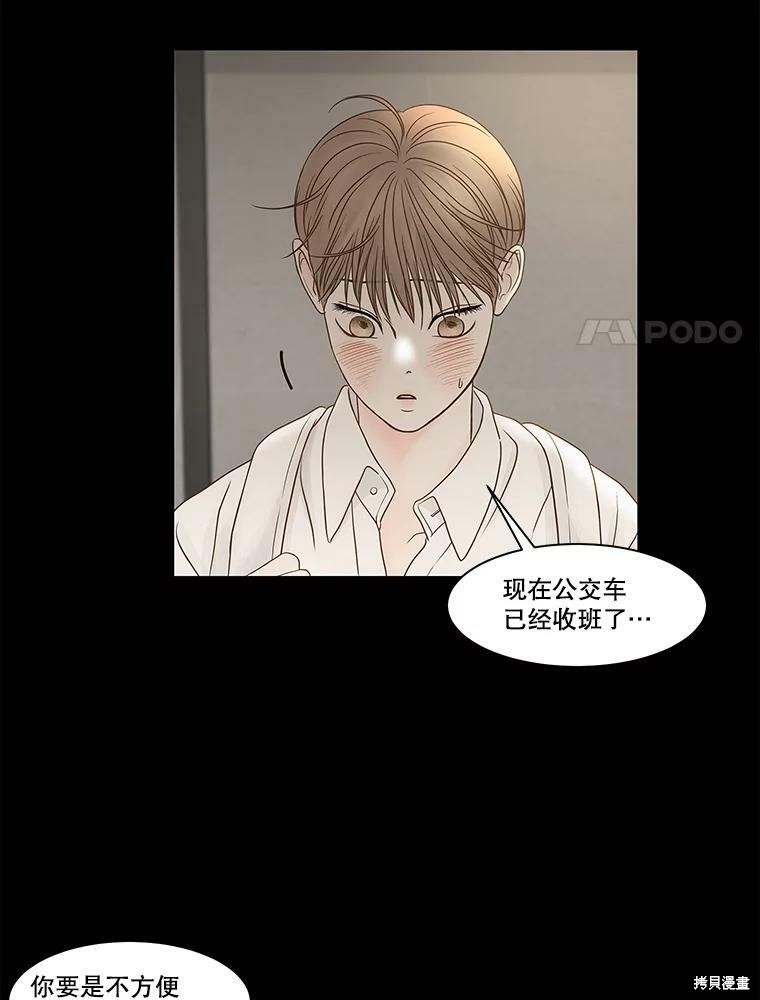 《秘密关系》漫画最新章节第79话免费下拉式在线观看章节第【56】张图片