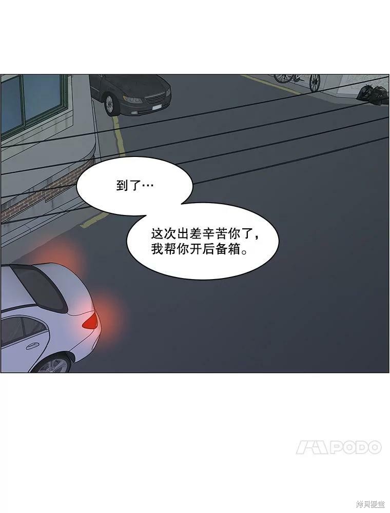 《秘密关系》漫画最新章节第91话免费下拉式在线观看章节第【57】张图片