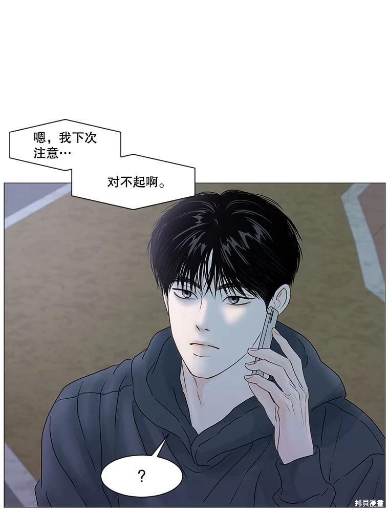 《秘密关系》漫画最新章节第61话免费下拉式在线观看章节第【73】张图片