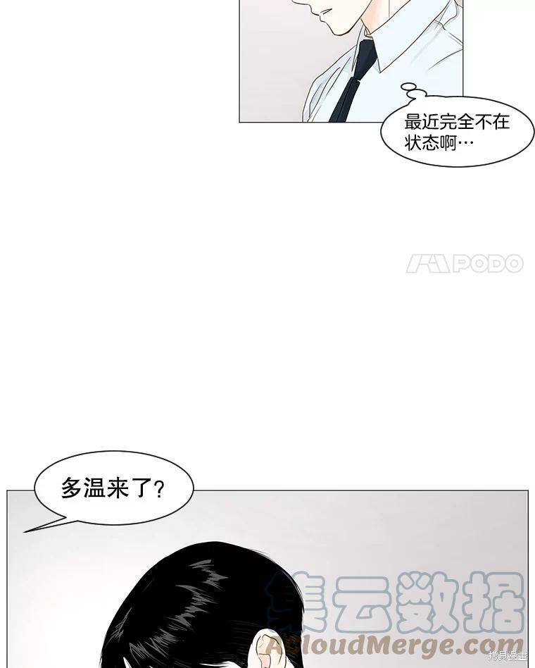 《秘密关系》漫画最新章节第26话免费下拉式在线观看章节第【4】张图片