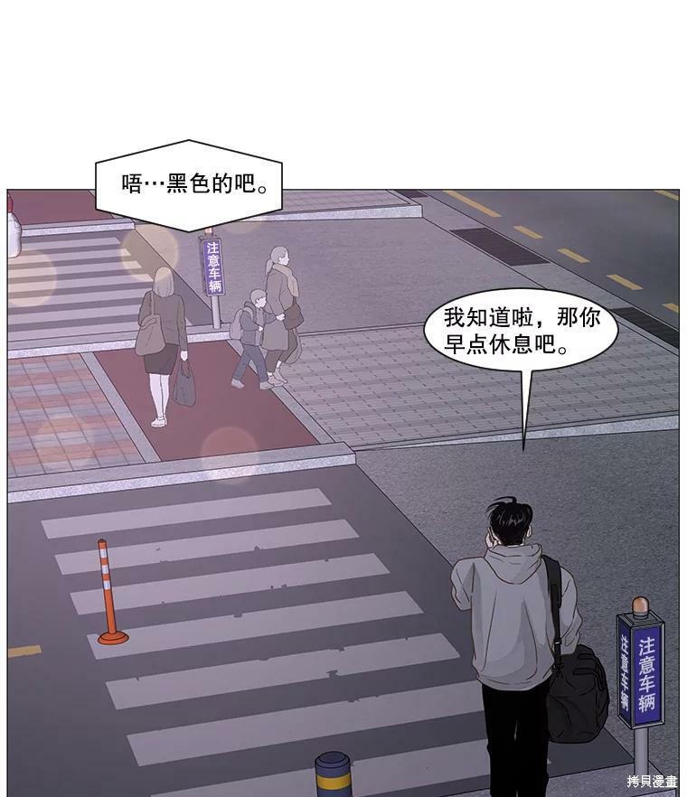 《秘密关系》漫画最新章节第38话免费下拉式在线观看章节第【38】张图片