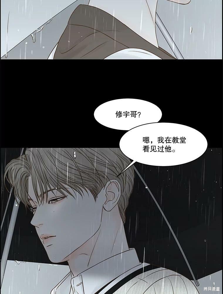 《秘密关系》漫画最新章节第76话免费下拉式在线观看章节第【21】张图片