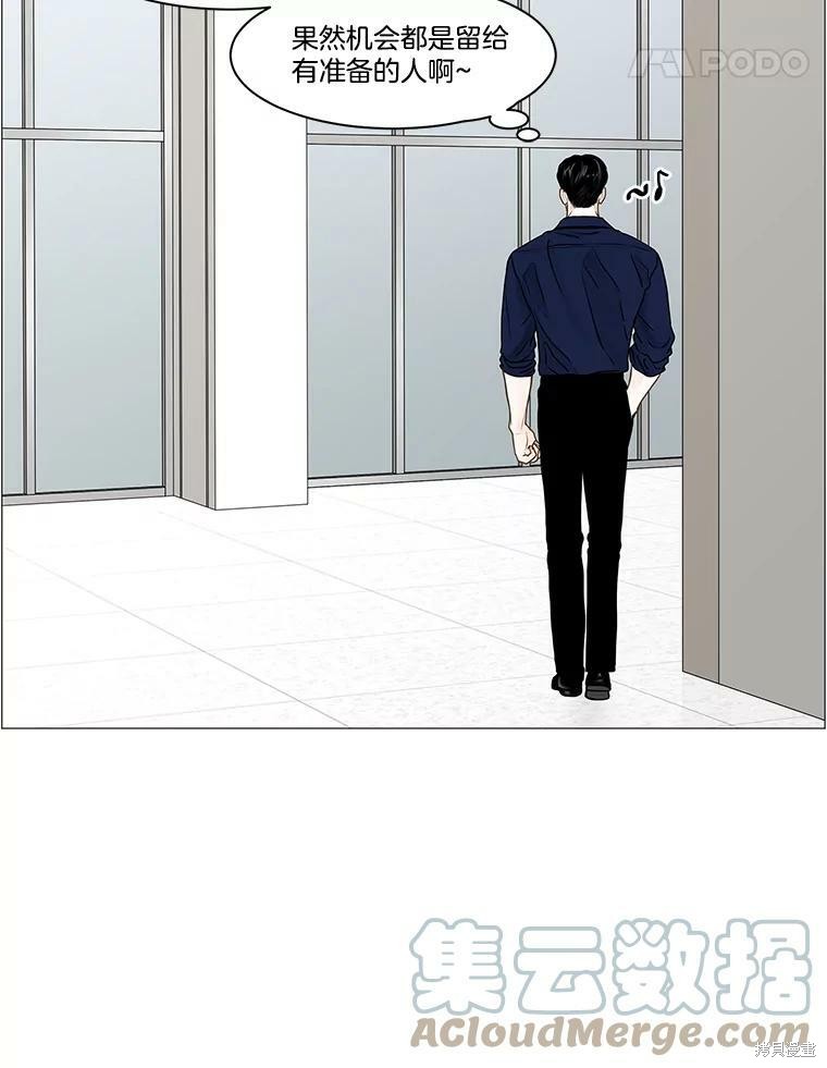 《秘密关系》漫画最新章节第66话免费下拉式在线观看章节第【28】张图片