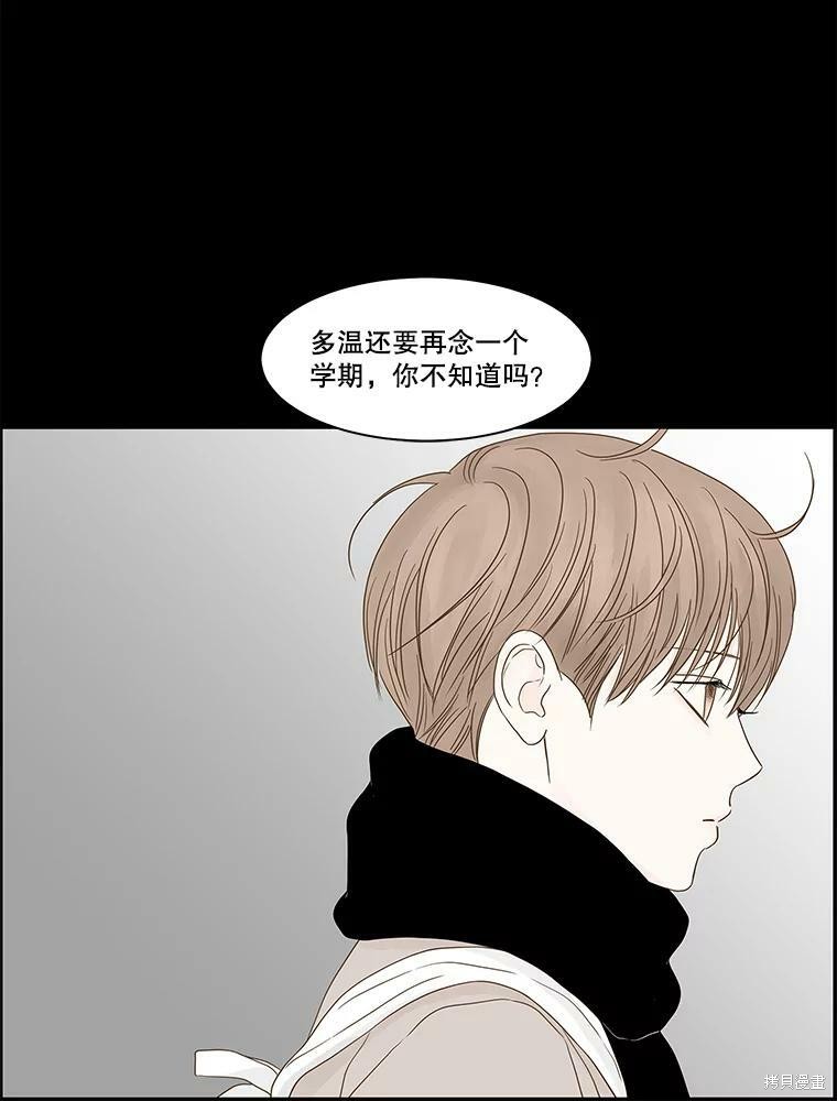 《秘密关系》漫画最新章节第99话免费下拉式在线观看章节第【7】张图片