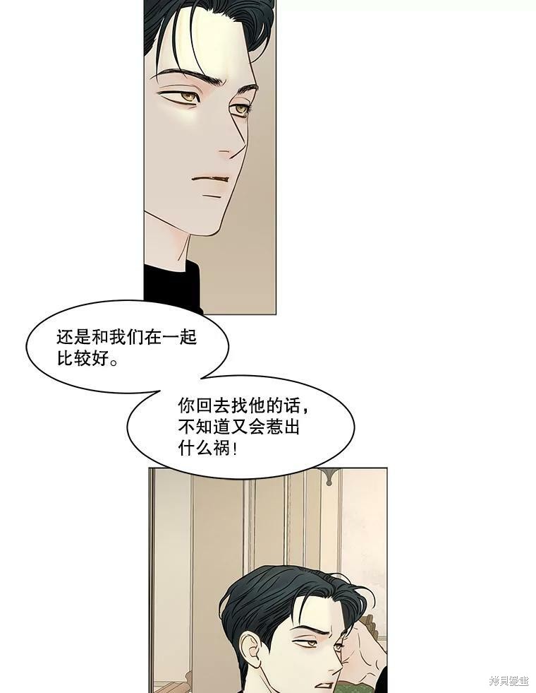 《秘密关系》漫画最新章节第65话免费下拉式在线观看章节第【67】张图片