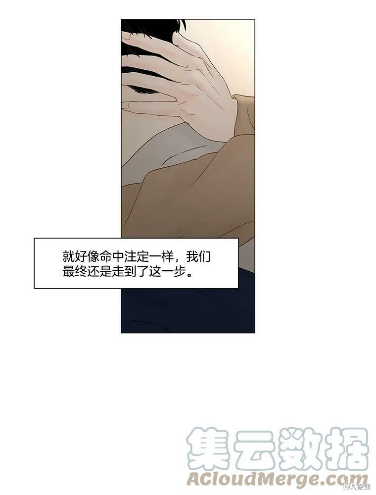 《秘密关系》漫画最新章节第90话免费下拉式在线观看章节第【59】张图片