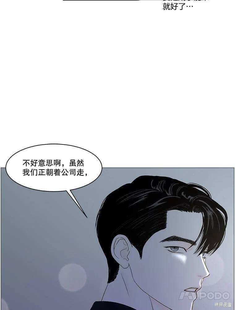 《秘密关系》漫画最新章节第100话免费下拉式在线观看章节第【26】张图片