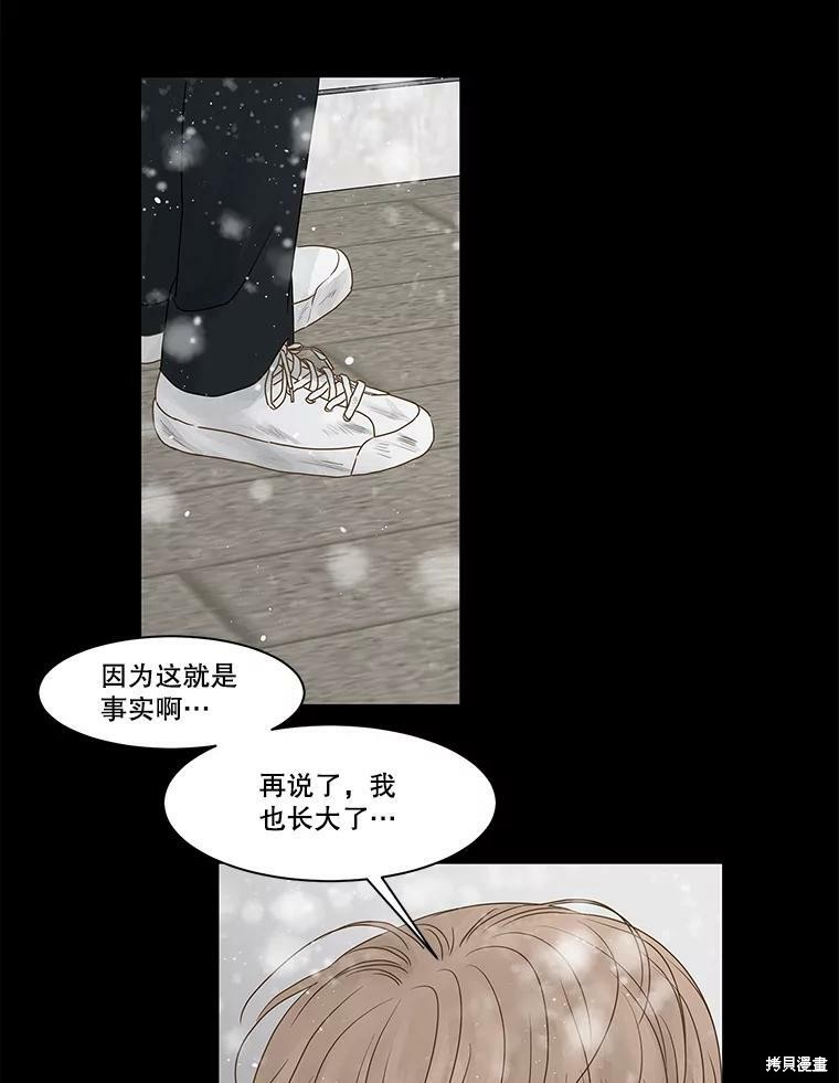 《秘密关系》漫画最新章节第64话免费下拉式在线观看章节第【42】张图片