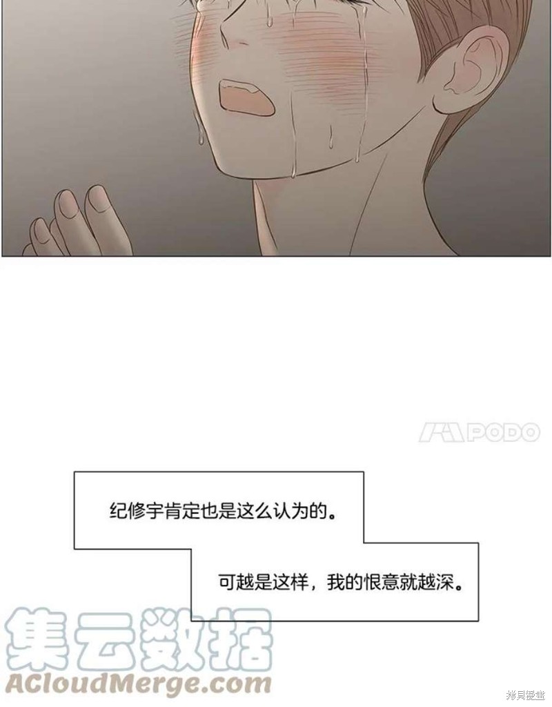 《秘密关系》漫画最新章节第105话免费下拉式在线观看章节第【73】张图片