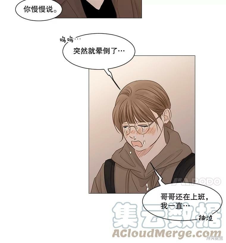 《秘密关系》漫画最新章节第48话免费下拉式在线观看章节第【81】张图片