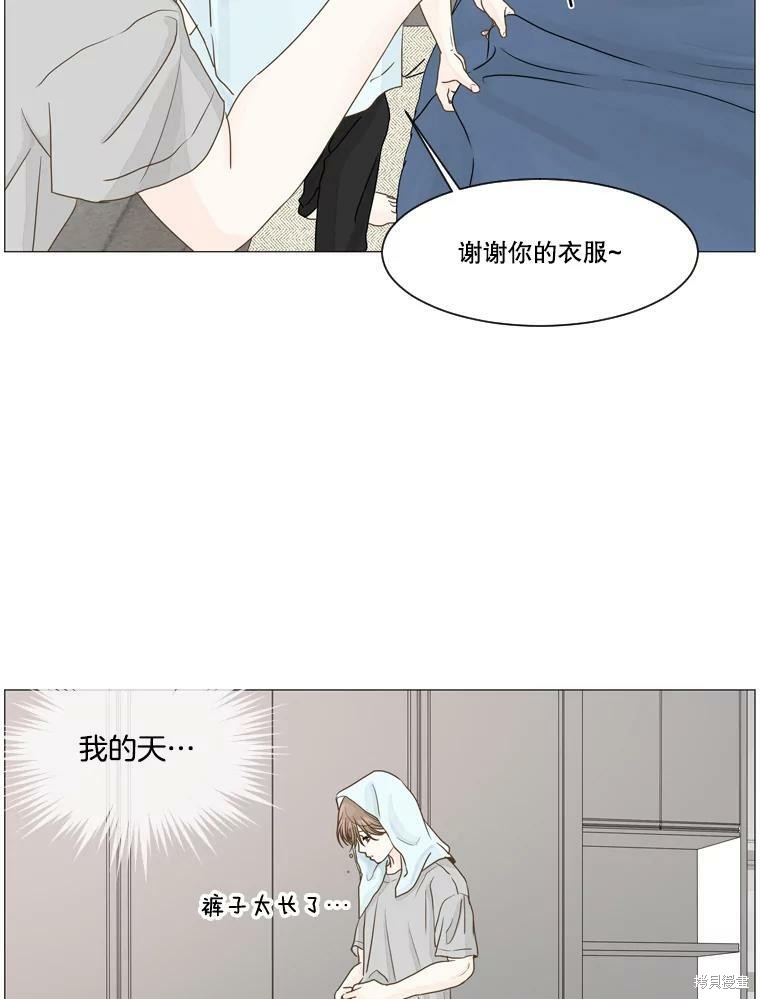 《秘密关系》漫画最新章节第17话免费下拉式在线观看章节第【11】张图片