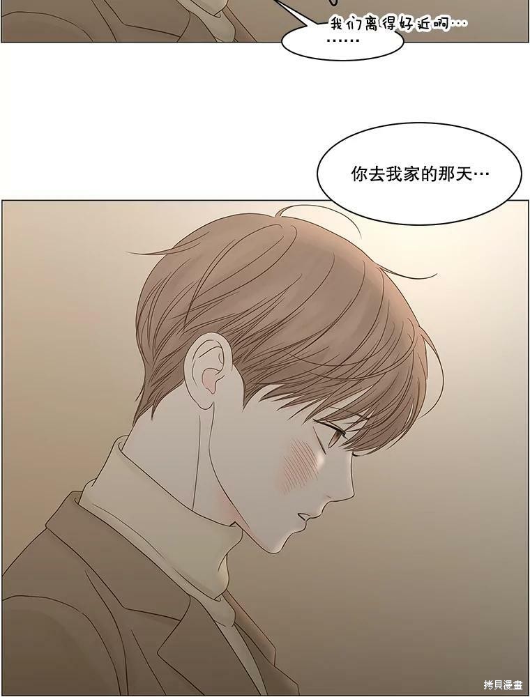 《秘密关系》漫画最新章节第90话免费下拉式在线观看章节第【24】张图片