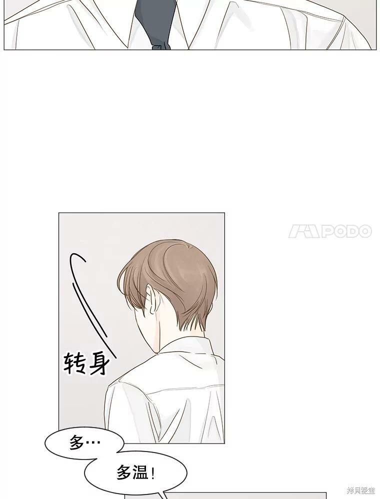 《秘密关系》漫画最新章节第24话免费下拉式在线观看章节第【20】张图片