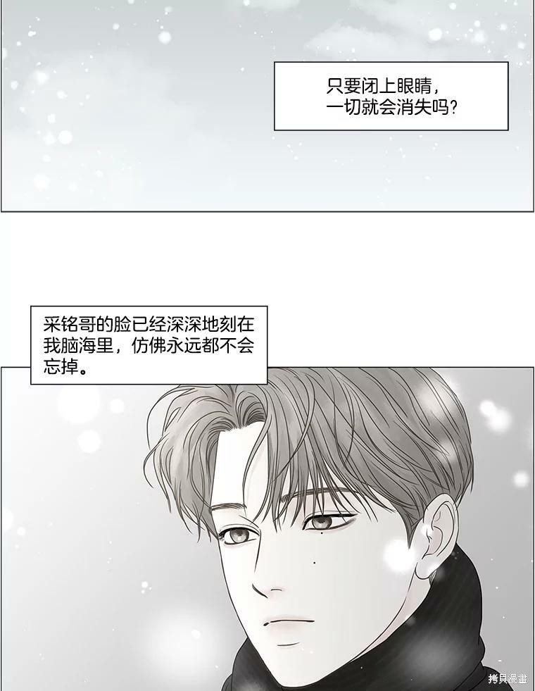 《秘密关系》漫画最新章节第63话免费下拉式在线观看章节第【55】张图片