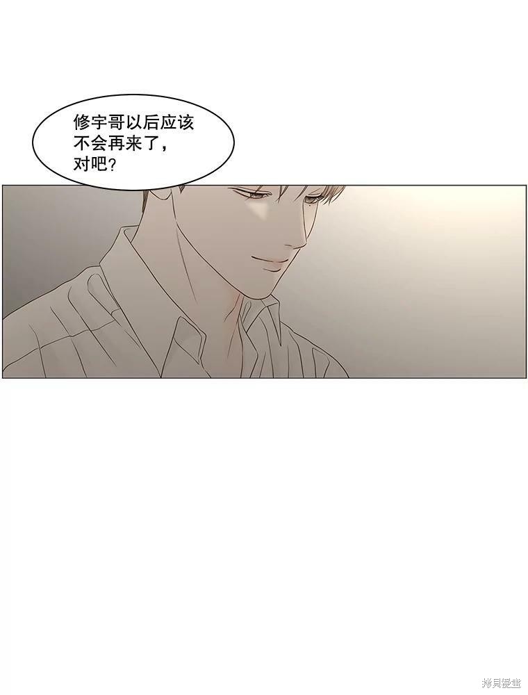 《秘密关系》漫画最新章节第95话免费下拉式在线观看章节第【60】张图片