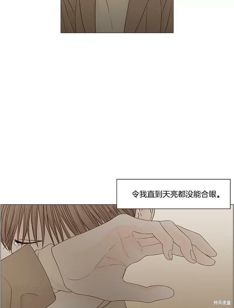 《秘密关系》漫画最新章节第91话免费下拉式在线观看章节第【36】张图片