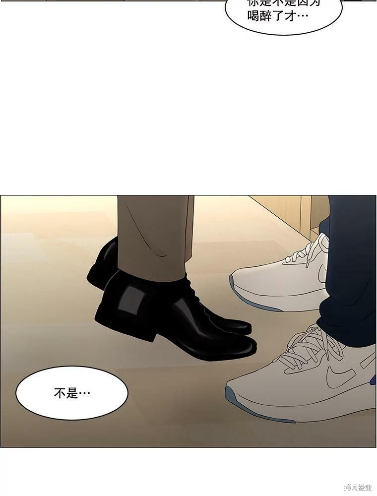 《秘密关系》漫画最新章节第90话免费下拉式在线观看章节第【54】张图片