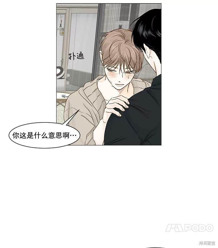 《秘密关系》漫画最新章节第37话免费下拉式在线观看章节第【28】张图片