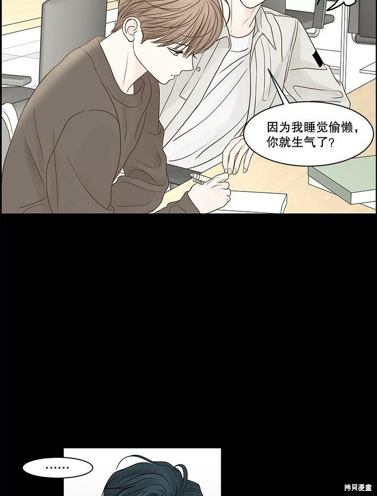 《秘密关系》漫画最新章节第78话免费下拉式在线观看章节第【52】张图片