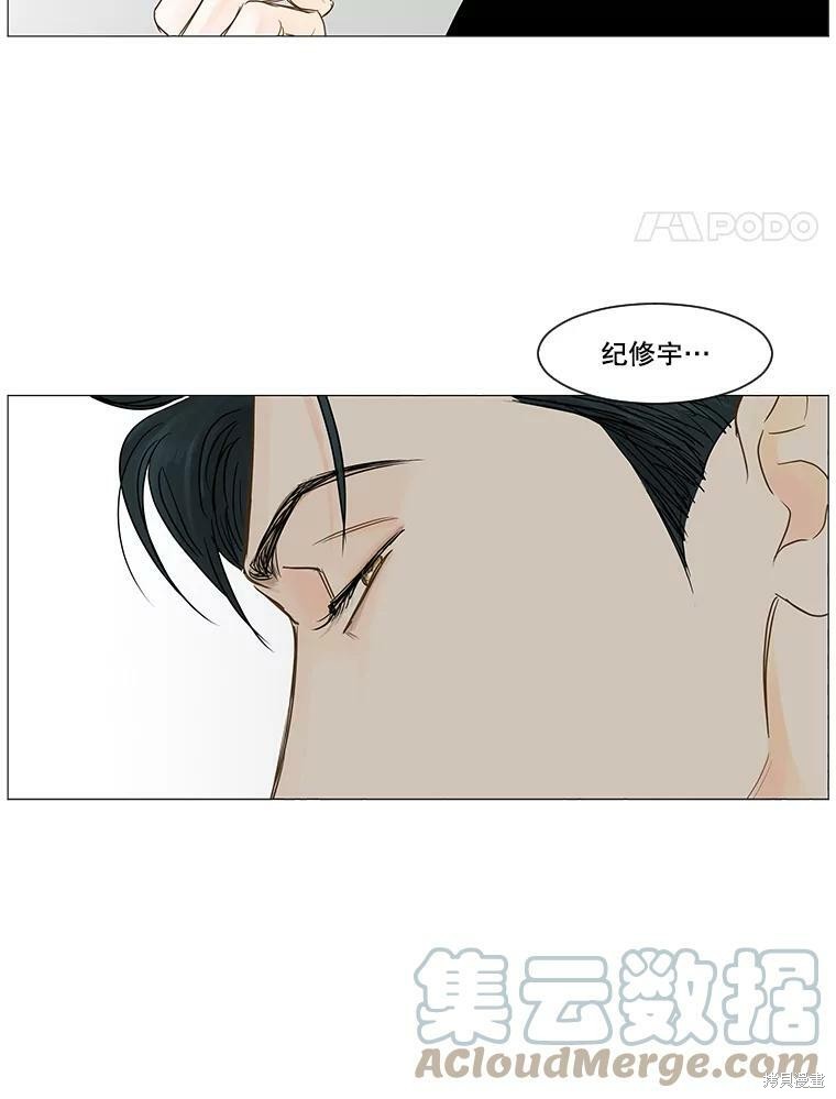 《秘密关系》漫画最新章节第39话免费下拉式在线观看章节第【31】张图片