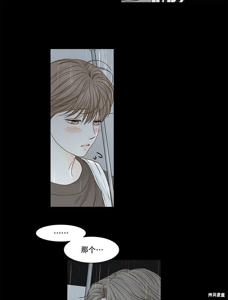 《秘密关系》漫画最新章节第76话免费下拉式在线观看章节第【14】张图片