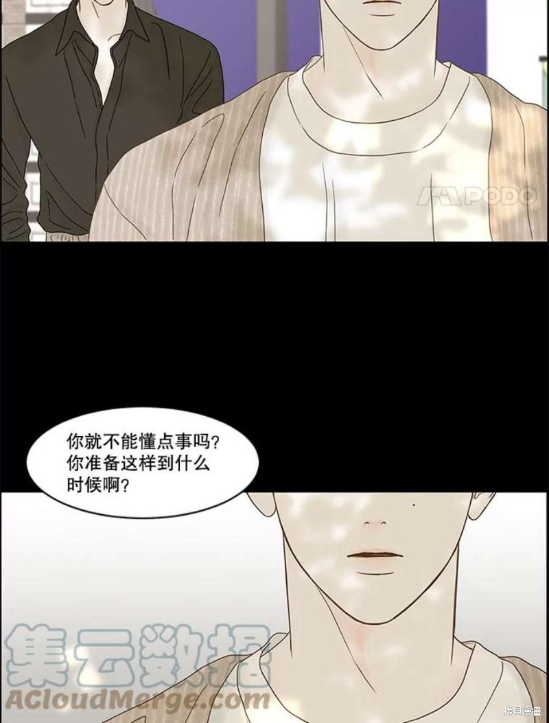 《秘密关系》漫画最新章节第106话免费下拉式在线观看章节第【43】张图片