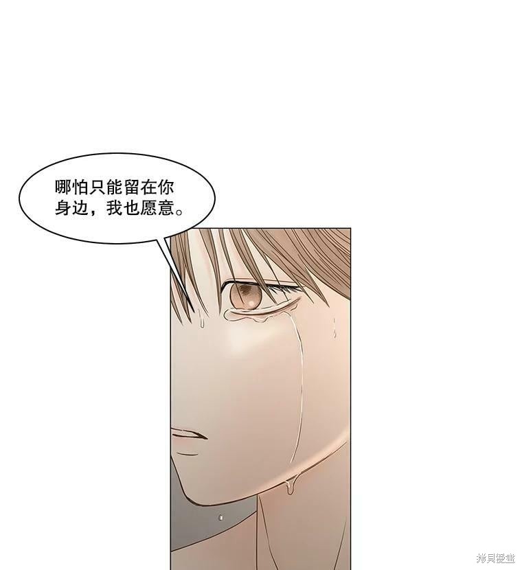 《秘密关系》漫画最新章节第104话免费下拉式在线观看章节第【54】张图片