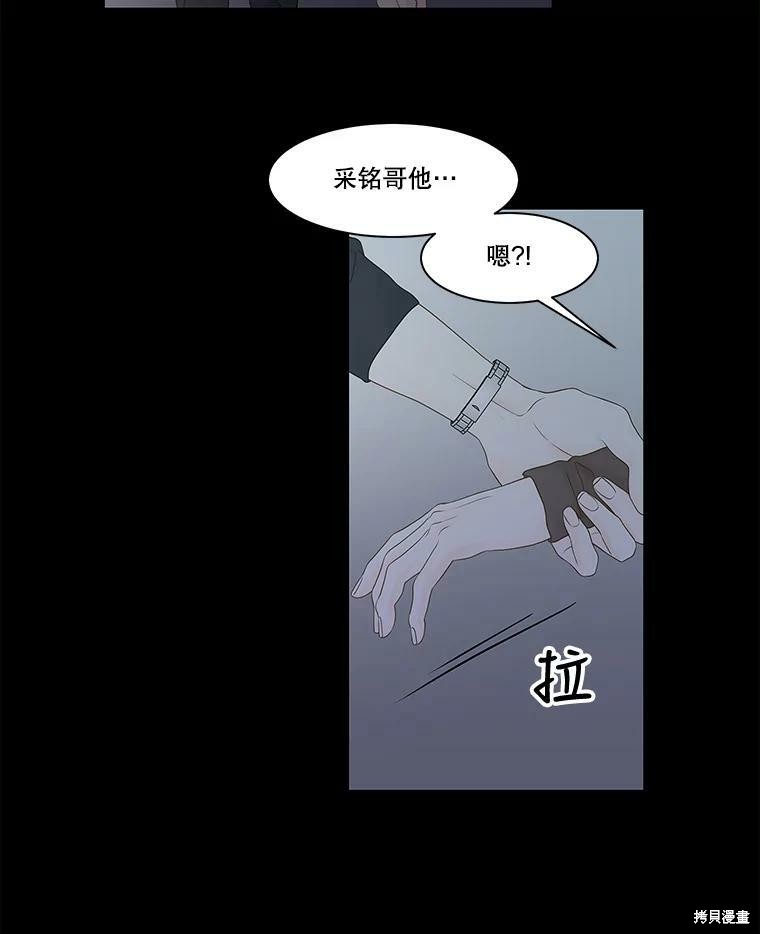 《秘密关系》漫画最新章节第98话免费下拉式在线观看章节第【41】张图片