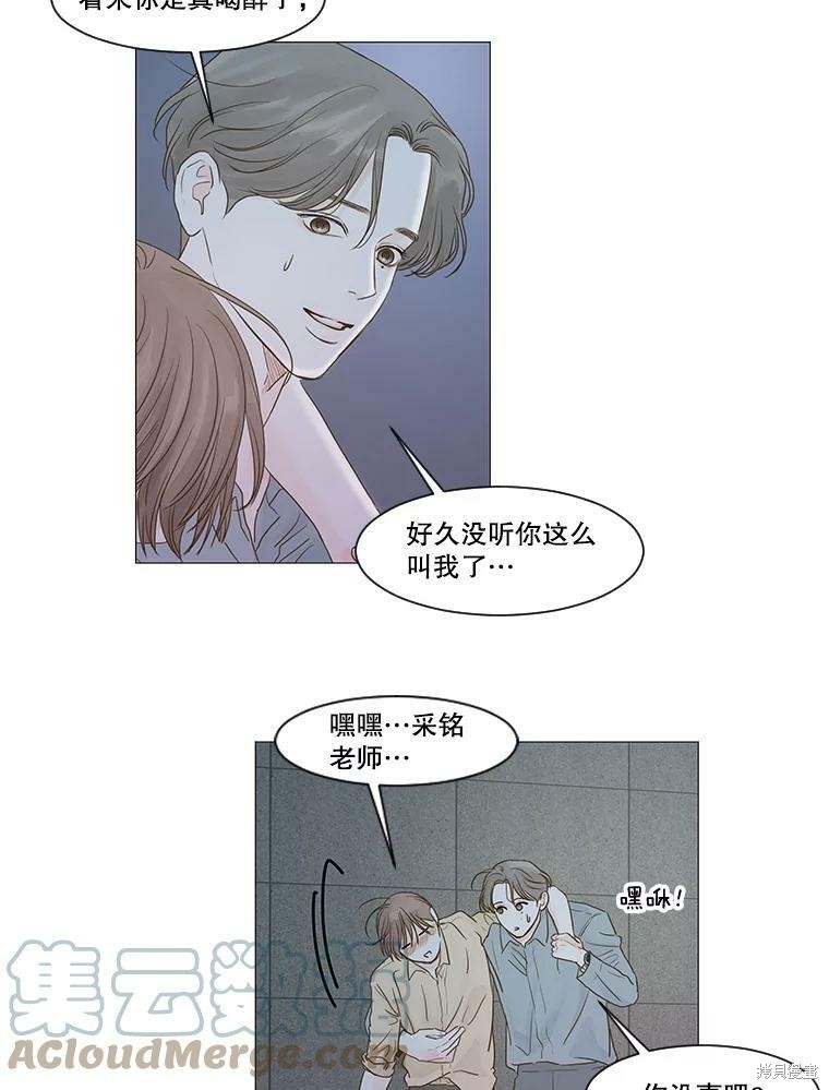 《秘密关系》漫画最新章节第11话免费下拉式在线观看章节第【10】张图片