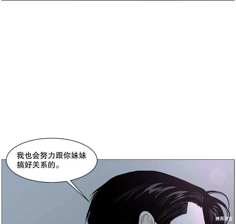 《秘密关系》漫画最新章节第42话免费下拉式在线观看章节第【55】张图片