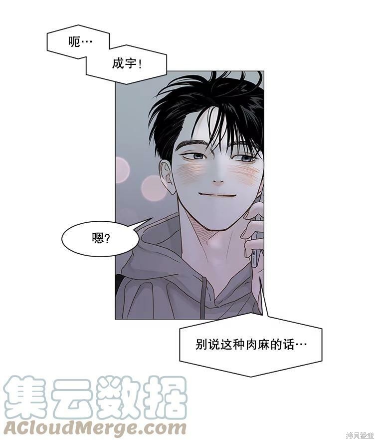 《秘密关系》漫画最新章节第38话免费下拉式在线观看章节第【28】张图片