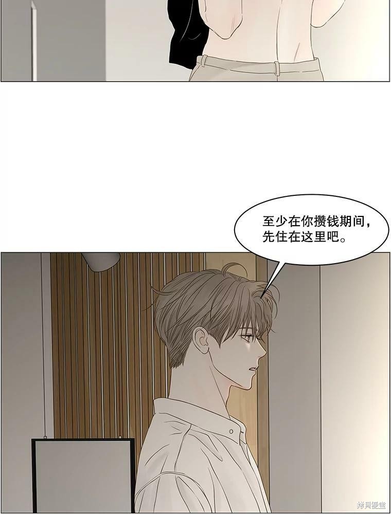 《秘密关系》漫画最新章节第87话免费下拉式在线观看章节第【70】张图片